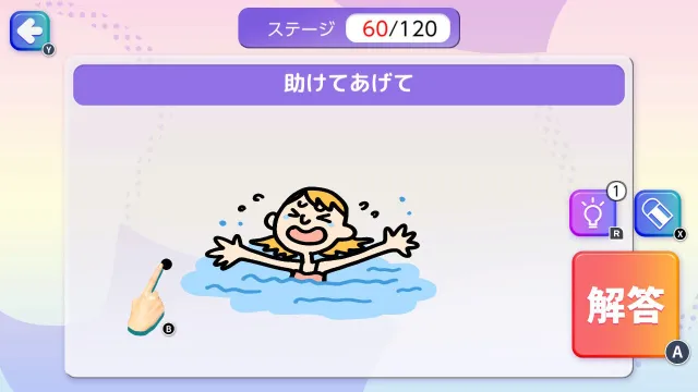 switch《直觉！鼓舞人心的绘画测验 直感！ひらめきお絵かきクイズ>》日文版nsp下载_2