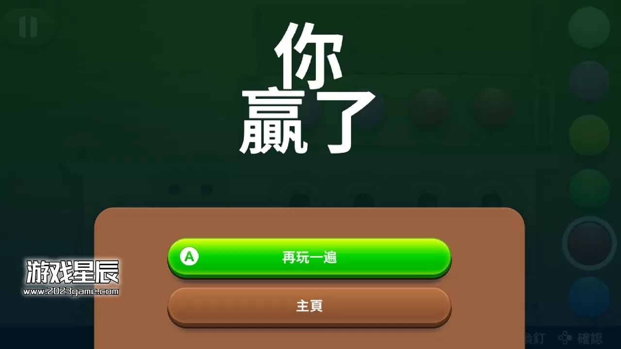 switch《密码破解者 Dominant Mind - Code Breaker Game》中文版nsz下载_2
