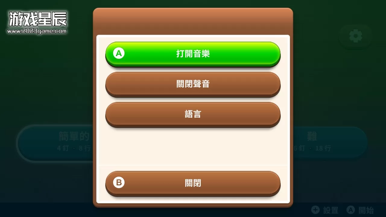 switch《密码破解者 Dominant Mind - Code Breaker Game》中文版nsz下载_1