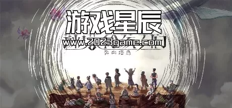 PC《谜塔和孩子们—奔向塔底— Arcana of Paradise The Tower》中文版下载