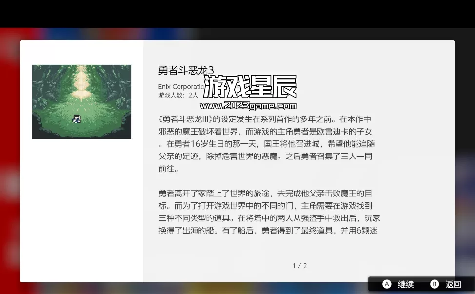 【150款游戏】switch GB官方模拟器合集下载+全屏拉伸补丁