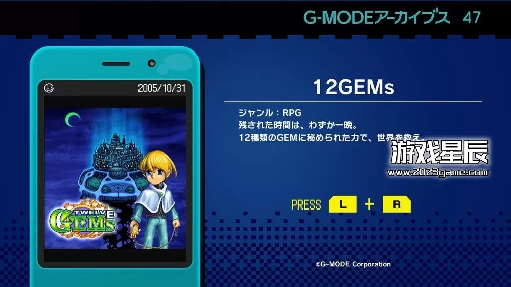 switch《G-MODE档案 47：12GEMs G-MODEアーカイブス47 12GEMs》英文版nsp下载_3