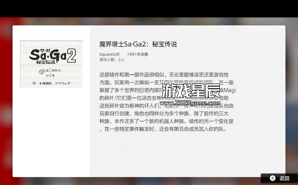 【150款游戏】switch GB官方模拟器合集下载+全屏拉伸补丁_1