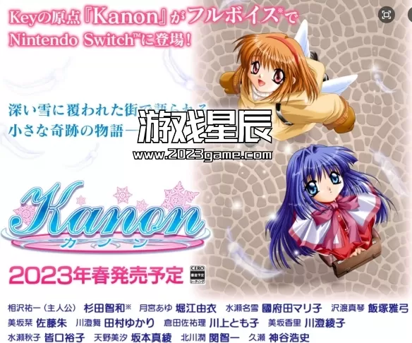switch《雪之少女 Kanon》日文版nsz下载_1