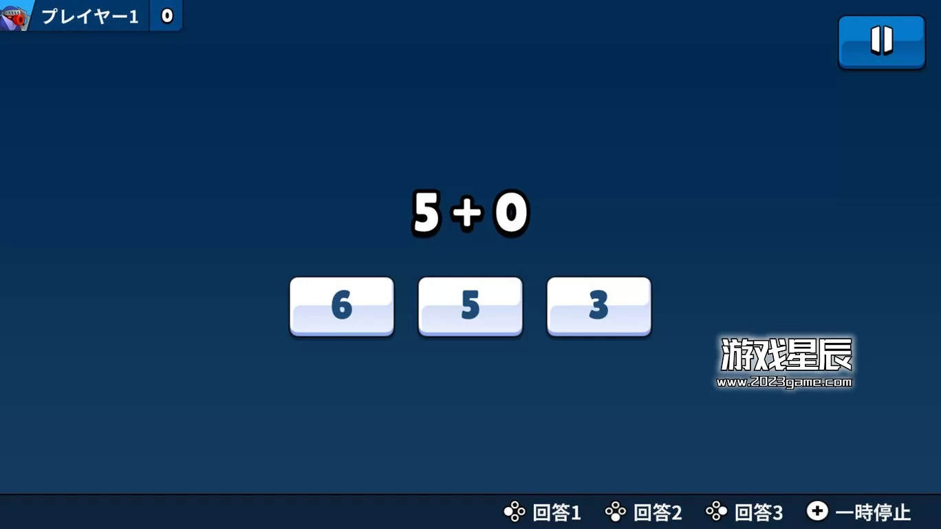 switch《算术对战 多人游戏 算数ファイト》中文版nsz下载_1