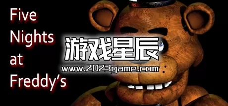 switch《玩具熊的午夜后宫 安全漏洞 Five Nights at Freddy's》中文版nsz下载+0.4补丁