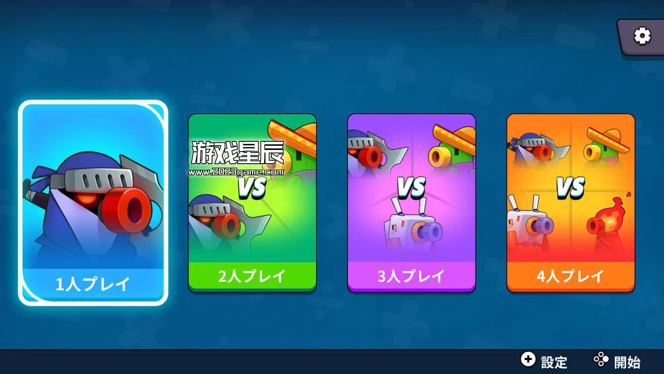 switch《算术对战 多人游戏 算数ファイト》中文版nsz下载