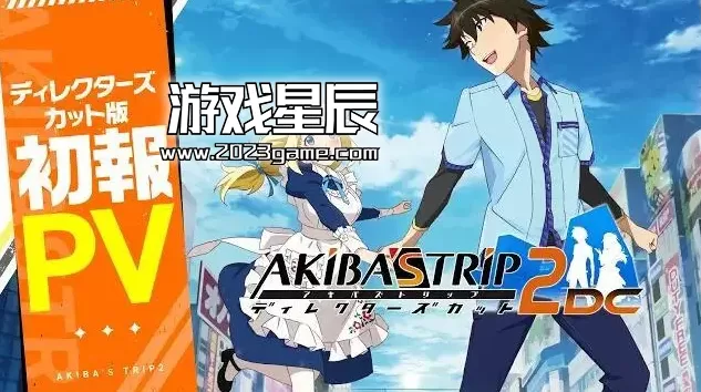 switch《秋叶原之旅2：导演剪辑版 AKIBA'S TRIP2 Director's Cut》中文NSP+XCI整合版下载【含v1.0.1+4DLC+金手指】