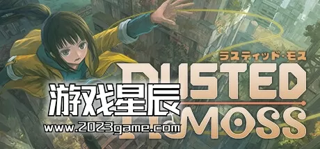 PC《锈苔 Rusted Moss》中文版下载 v1.42.5