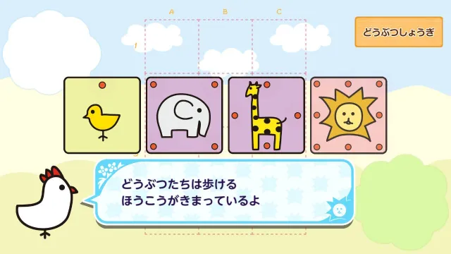 switch《动物将棋 Animal Shogi》日文版nsp下载_4