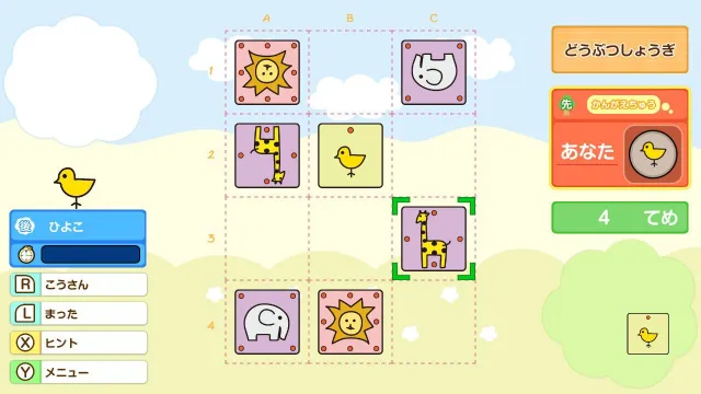 switch《动物将棋 Animal Shogi》日文版nsp下载_3