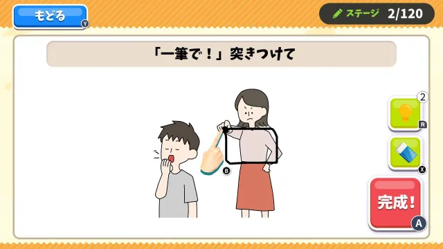 switch《疯狂的绘图  クレイジーお絵かき》日文版nsp下载_3
