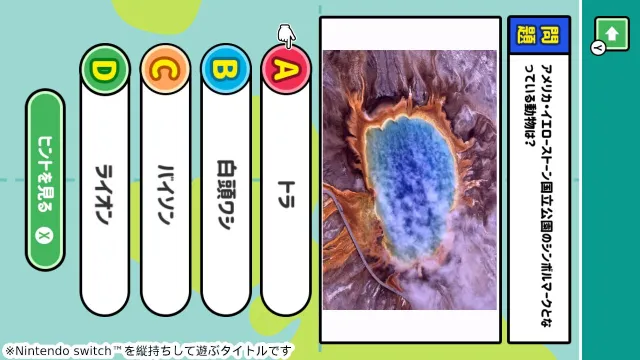 switch《ゆるっと学べる世界遺産ー楽しく教養絶景脳トレ博識クイズ》日文版nsp下载_1