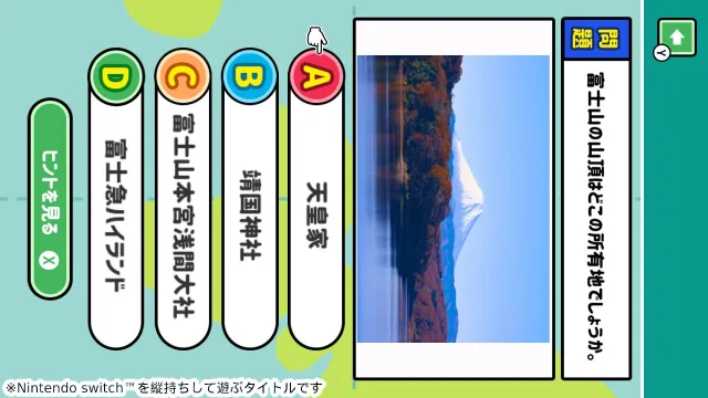 switch《ゆるっと学べる世界遺産ー楽しく教養絶景脳トレ博識クイズ》日文版nsp下载_2