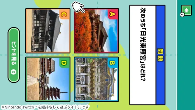 switch《ゆるっと学べる世界遺産ー楽しく教養絶景脳トレ博識クイズ》日文版nsp下载_3
