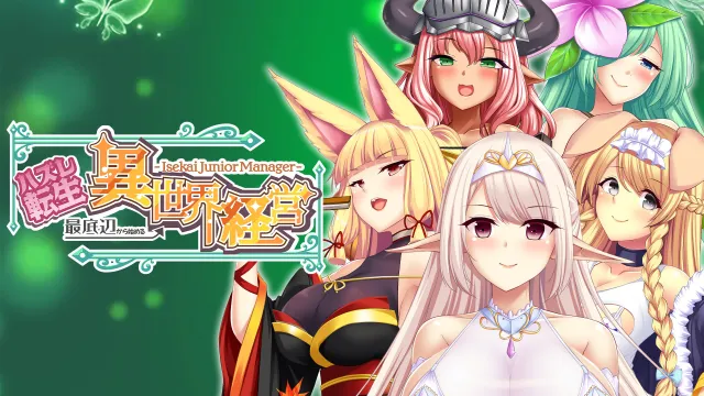 switch《～ハズレ転生～ 最底辺から始める異世界経営》中文版nsp下载_4