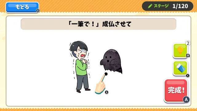 switch《疯狂的绘图  クレイジーお絵かき》日文版nsp下载_2