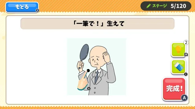 switch《疯狂的绘图  クレイジーお絵かき》日文版nsp下载_4