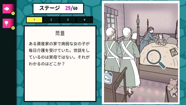 switch《ナゾトキの部屋》日文版nsp下载_1
