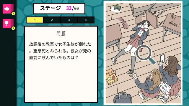 switch《ナゾトキの部屋》日文版nsp下载_3