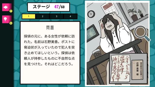 switch《ナゾトキの部屋》日文版nsp下载_0
