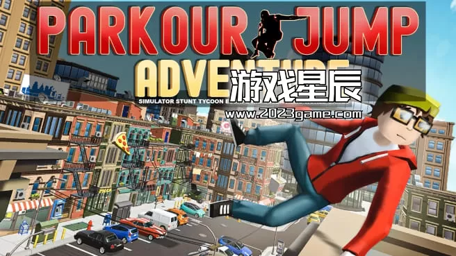 switch《跑酷跳跃冒险 Parkour Jump Adventure》英文版nsp下载