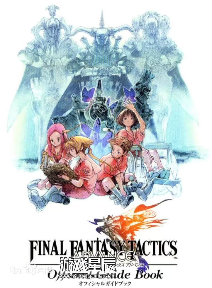 【前端启动】switch《最终幻想战略版A》GBA汉化hack版下载_0