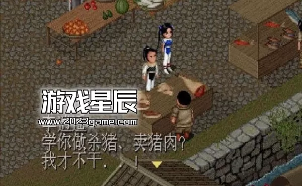 switch《仙剑奇侠传》HACK版中文nsp下载_1