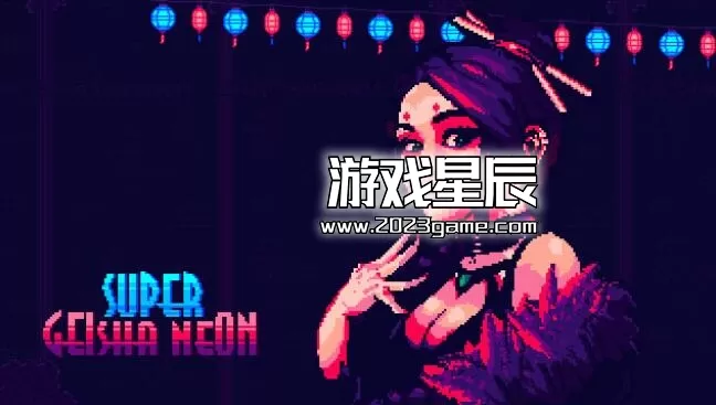 switch《超级艺伎霓虹灯（Super Geisha Neon）》英文版nsp下载