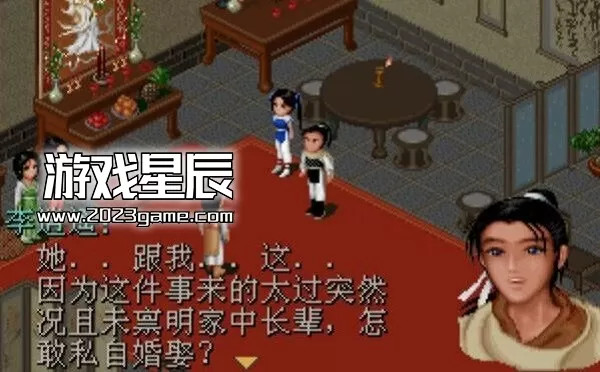 switch《仙剑奇侠传》HACK版中文nsp下载_2