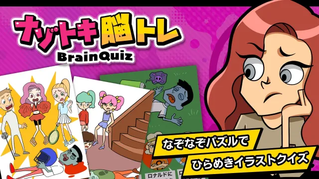 switch《神秘时空脑力问答 Mystery Toki Brain Quiz》日文版nsp下载_4
