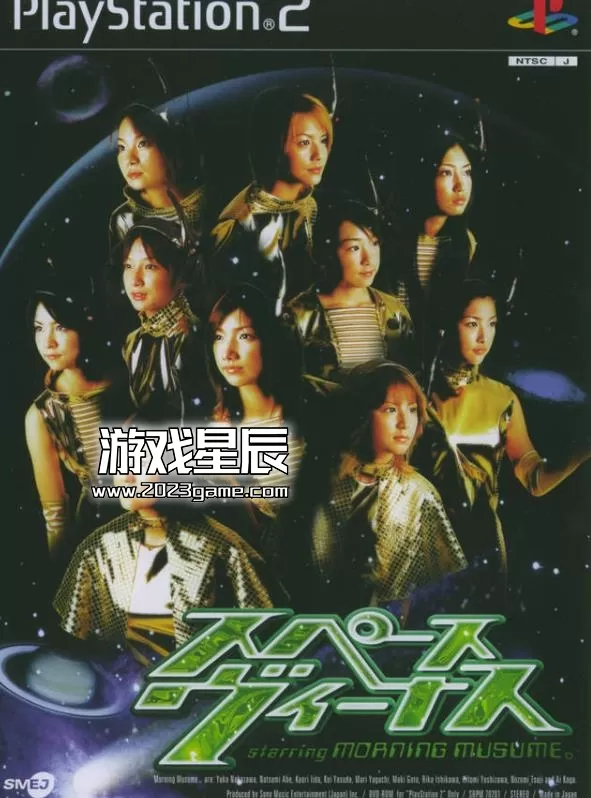 【PS2转PS4】《宇宙维纳斯早安少女组 スペースヴィーナス》日文版pkg下载_0