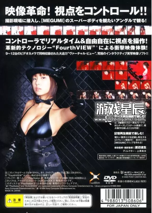 【PS2转PS4】《泳装美女写真 惠》日文版pkg下载_0