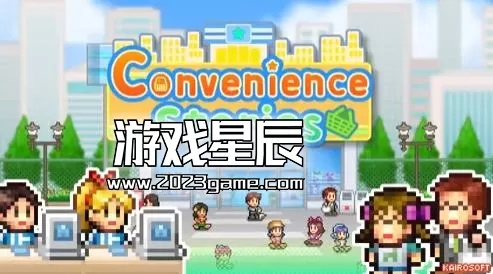 switch《便利店开店日记 Convenience Stories》中文版nsz下载+1.25补丁