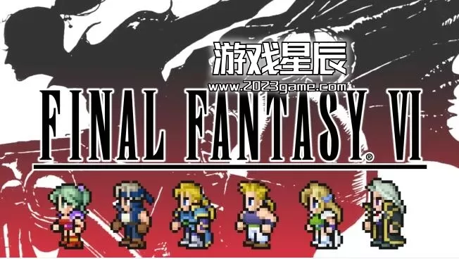 【PC+安卓】《最终幻想6（FINAL FANTASY VI）》中文版下载+游戏攻略+修改器