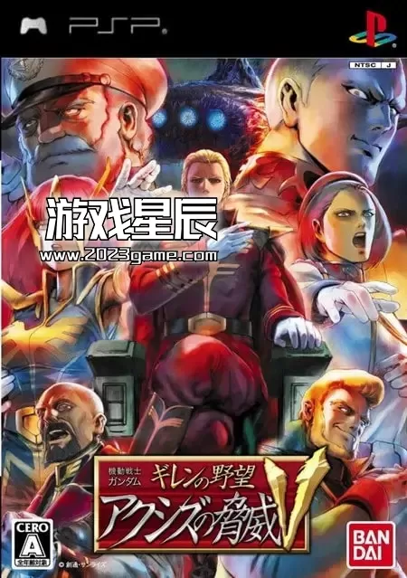 【PPSSPP前端启动】switch《机动战士高达基连的野望阿克西斯的威胁V》汉化中文版nsp下载