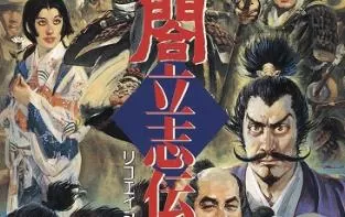 【9.0】【SS转PS4】《太阁立志传2》汉化中文HACK修改版pkg下载