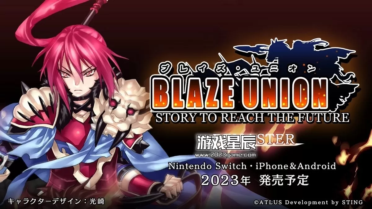 switch《烈焰同盟 STORY TO REACH THE FUTURE》中文版nsz下载+金手指