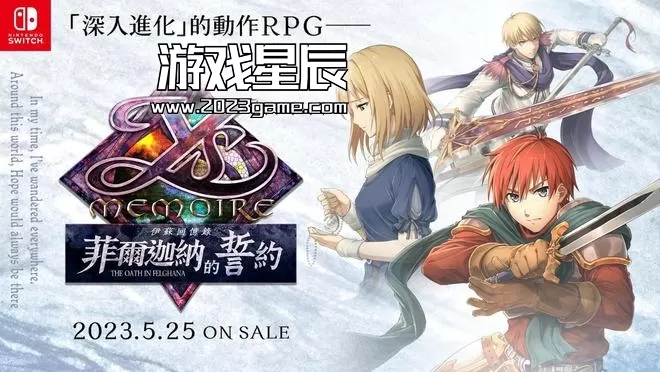 switch《伊苏回忆录 -菲尔迦纳的誓约 イース・メモワール》中文版xci下载+1.0.1补丁