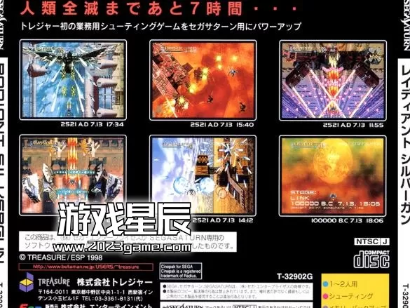 【SS转PS4】《闪亮银枪》日文版PKG下载_0