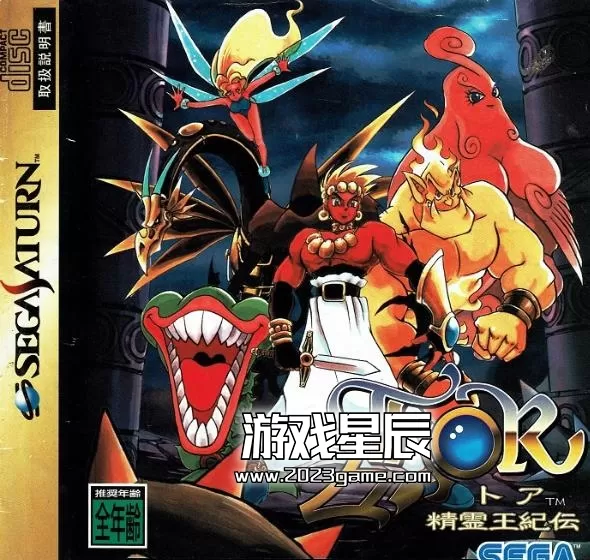 【9.0】【SS转PS4】《托尔传说2精灵王纪传》汉化中文HACK版pkg下载_0