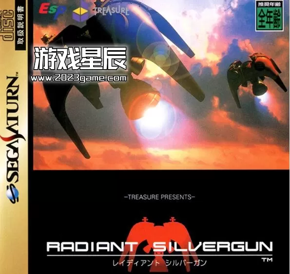 【SS转PS4】《闪亮银枪》日文版PKG下载_1