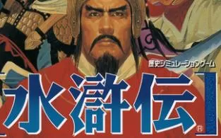 【9.0】【SS转PS4】《水浒传天导108星》 中文版pkg下载