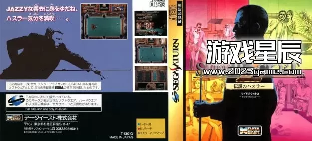【9.0】【SS转PS4】《明尼苏达胖子-台球传奇》 英文版pkg下载