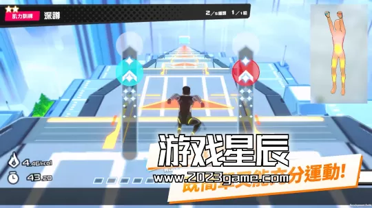 switch《健身巡游 Fitness Circuit》中文版xcz下载_2