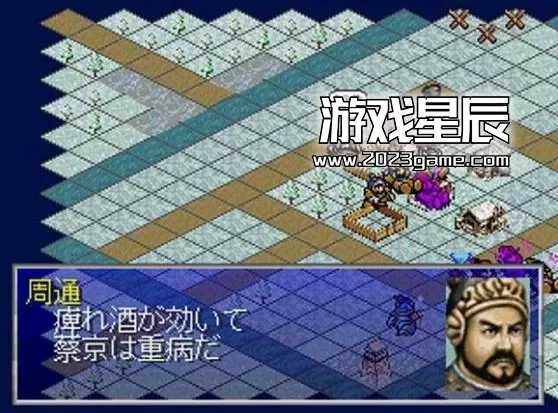 【9.0】【SS转PS4】《水浒传天导108星》 中文版pkg下载_1