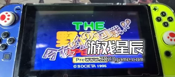 【SS移植】switch《野球拳今夜12回战 THE野球拳スペシャル ~今夜は12回戦~》日文版nsp下载_2