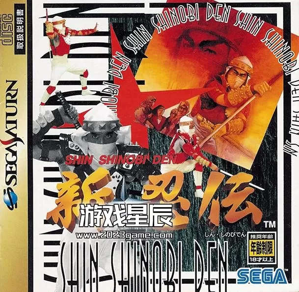 【5.05】【SS转PS4】《新忍传》英文Hack修改版pkg下载_0