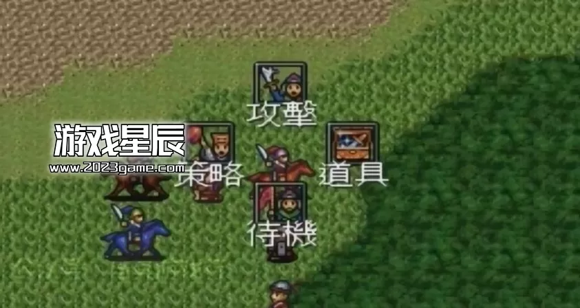 【9.0】【SS转PS4】《三国志英杰传》 pkg下载