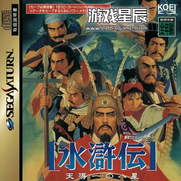 【9.0】【SS转PS4】《水浒传天导108星》 中文版pkg下载_0